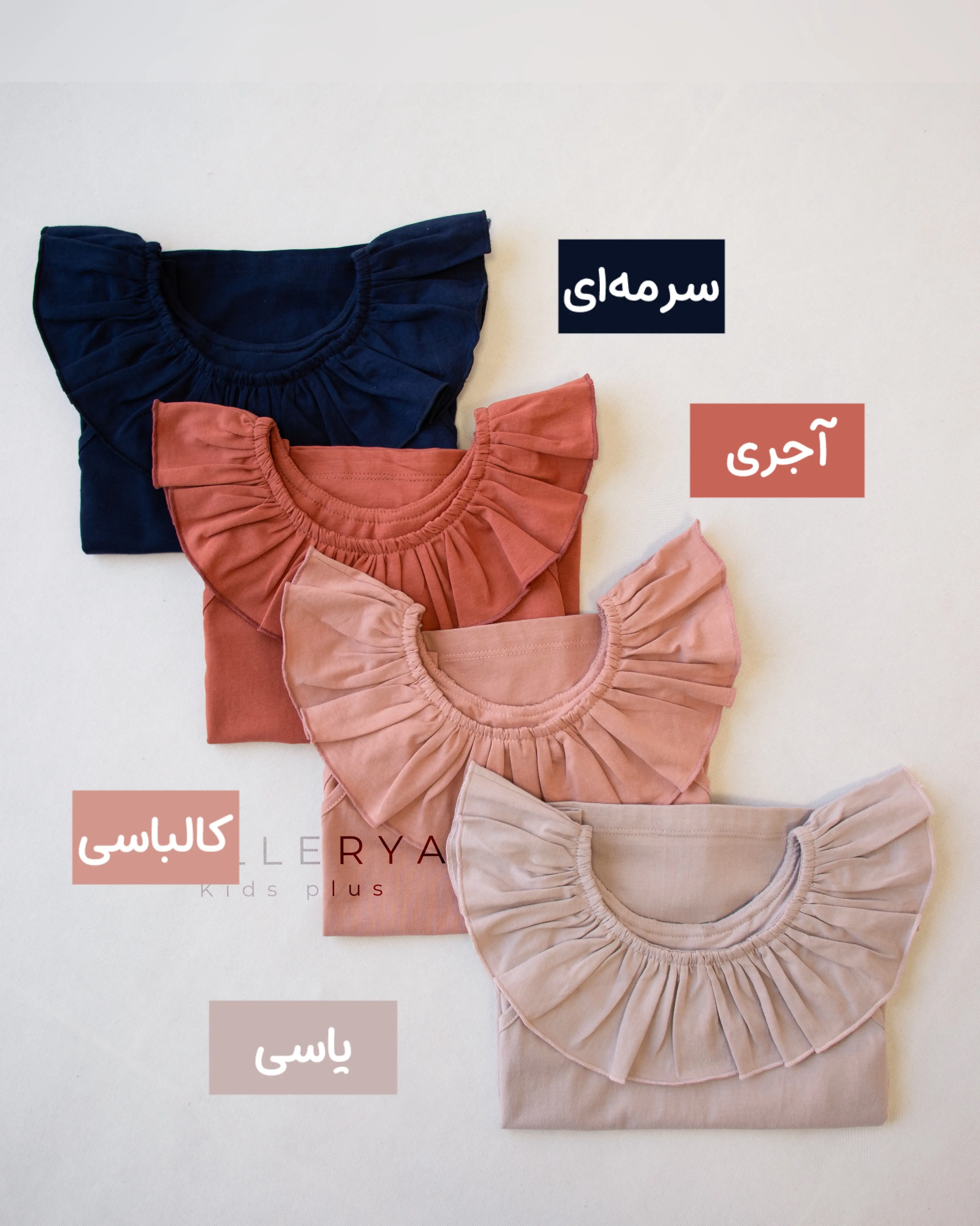 تاپ یقه چین دار AKU